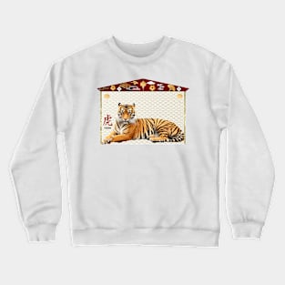 Year of the Tiger Crewneck Sweatshirt